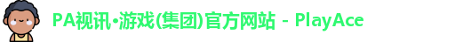 PA视讯官网游戏